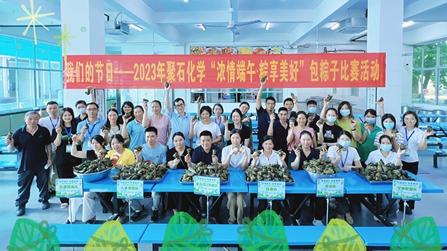 庄闲和游戏科技端午活动 | 粽情端午，感恩有你，一起度过美好的节日！