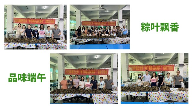 庄闲和游戏化学开展“粽叶飘香·品味端午”端午节包粽子活动